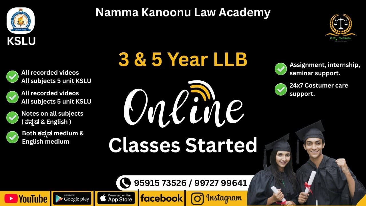 KSLU||Online Class||Administrative law||ಆಡಳಿತಾತ್ಮಕ ಕಾನೂನು ||