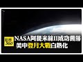 太空探索與科技