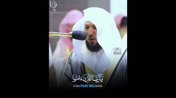 ﴿إِنَّ اللَّهَ وَمَلائِكَتَهُ يُصَلّونَ عَلَى النَّبِيِّ﴾ من سورة الأحزاب للشيخ ماهر المعيقلي 💙..
