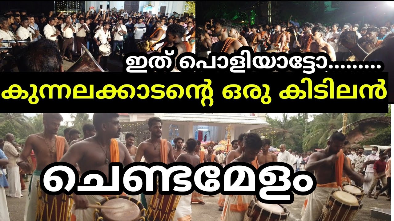 Chenda Melam - Drum Beats From Kerala | Kunnalakkadanas l കുന്നലക്കാടൻ്റെ കിടിലൻ ചെണ്ടമേളം