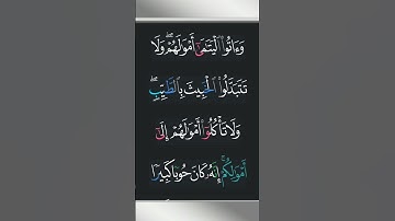 القران الكريم #تلاوة_خاشعة #مقاطع_دينية #المصحف #القزابري #الرحمن #دعاء #ذكر_الله #تدبر_القرآن #duet