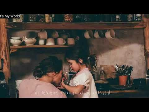 هي اللي أمشي إيديا في إيدها وأنا متغمي