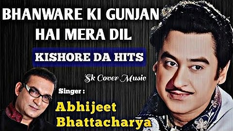 Bhanware Ki Gunjan | Abhijeet Bhattacharya | Kishore Kumar | Shankar-Jaikishan | Hasrat Jaipuri