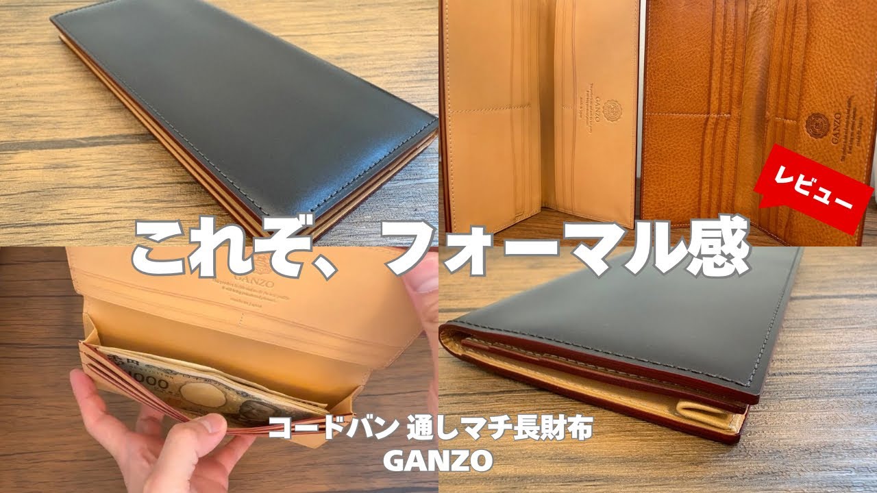 スーツの胸ポケットに忍ばせたい！】透き通る表情が美しい！GANZOの