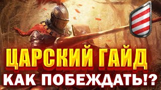 ЛУЧШИЙ БИЛД ДЛЯ НОВИЧКА! СЕКРЕТЫ СТРИМЕРА И ПРО ИГРОКОВ! КАК ТАЩИТЬ В ЭПОХЕ? (AOE 2)