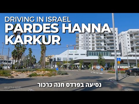 Pardes Hanna-Karkur • Driving Through Town In ISRAEL 2021 🇮🇱