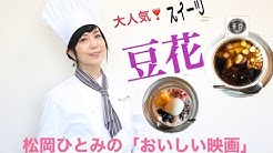 松岡ひとみのおいしい映画 Youtube 松岡ひとみのおいしい映画 Youtube