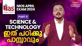 NIOS APRIL 2024 | SCIENCE & TECHNOLOGY PART 2 എല്ലാവരും വിജയിക്കും ഇങ്ങനെ പഠിച്ചാൽ#niosexam#nios