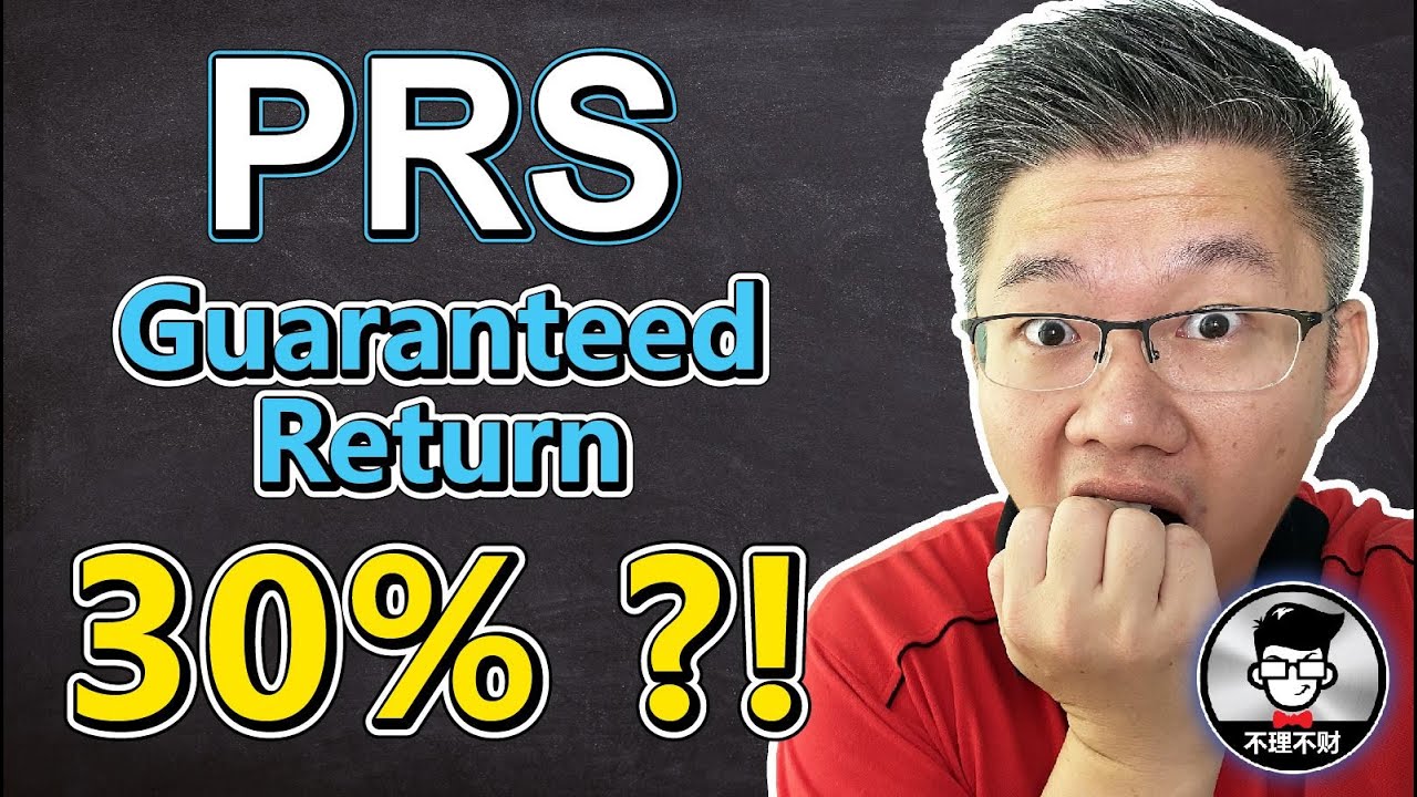What is PRS (Private Retirement Scheme)? ｜Jan Lim - 不理不财