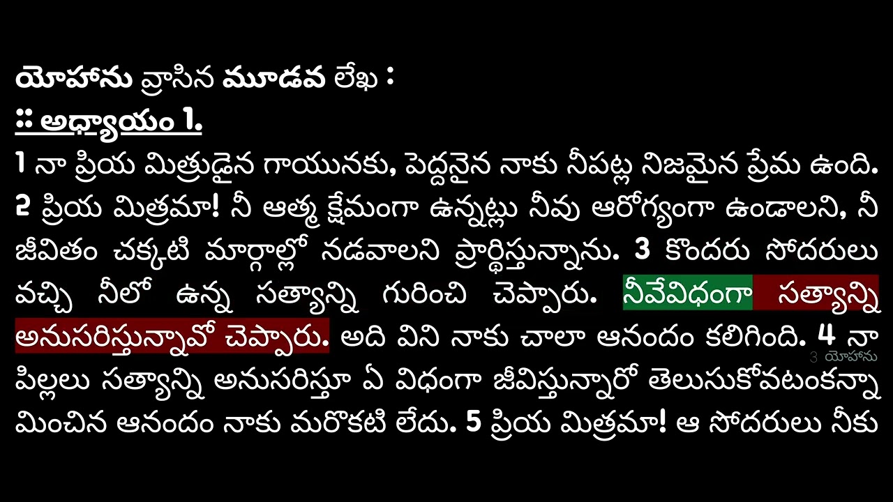 Video Bible Telugu ERV 64 3 3 John Chapter 1 Female Video bible telugu erv 64 3 3 john chapter 1 female