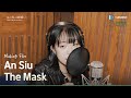 Making Amazon Originalドラマ 私の夫と結婚して OST Part 3アン シウ An Siu The Mask Making Amazon Originalドラマ 私の夫と結婚して OST Part 3アン シウ An Siu The Mask
