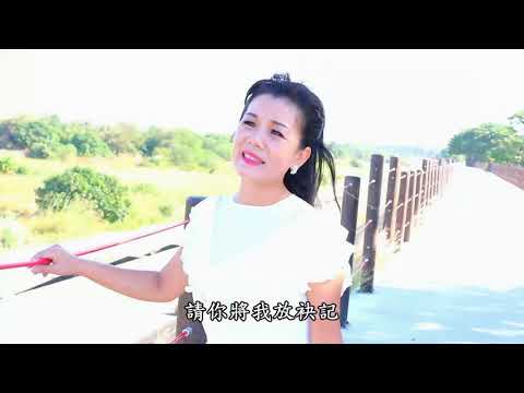 心愛的甭哭-小龍女演唱