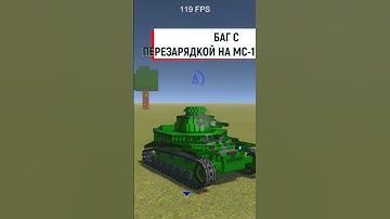 Игра: Tanks Simulator в Телеграм #wot #танки #wotblitz #вотблиц