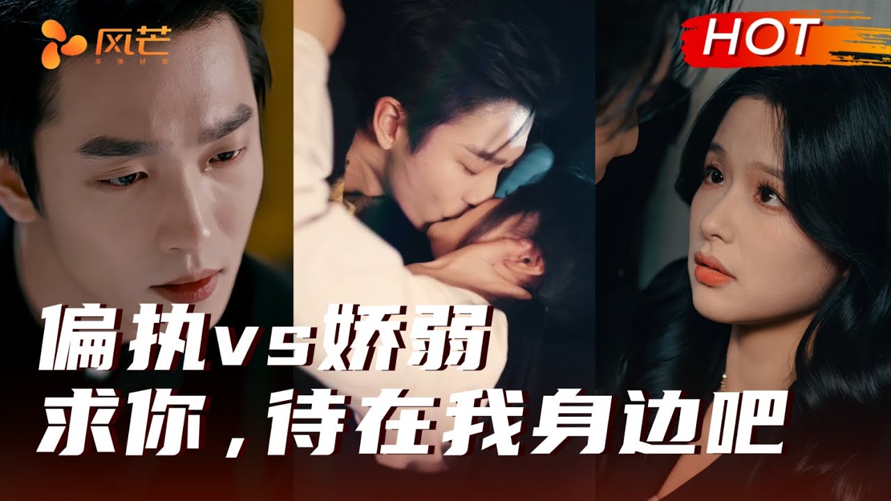 夜的第七章：惡魔總裁的偏執愛