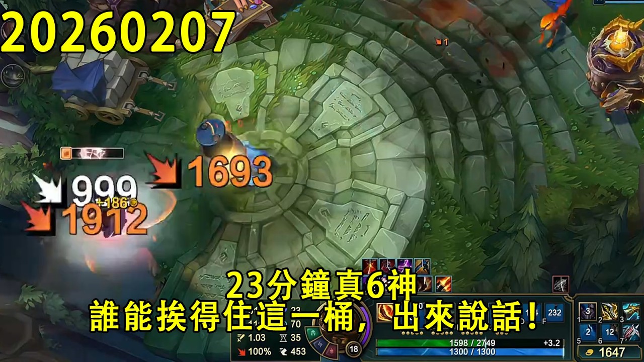 【浪D錄播】（vs蓋倫）23分鐘真6神，誰能挨得住這一桶，出來說話（CC字幕）（彈幕版）