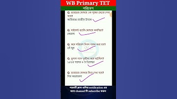 WB Primary TET EVS Class | পরিবেশ বিজ্ঞান -6