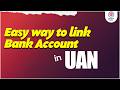 How to link Bank Account in UAN | Process to link bank account in UAN | EPFO