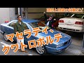 【中年と中古車☆マセラティ編】クワトロポルテで人生変わるかも!#23