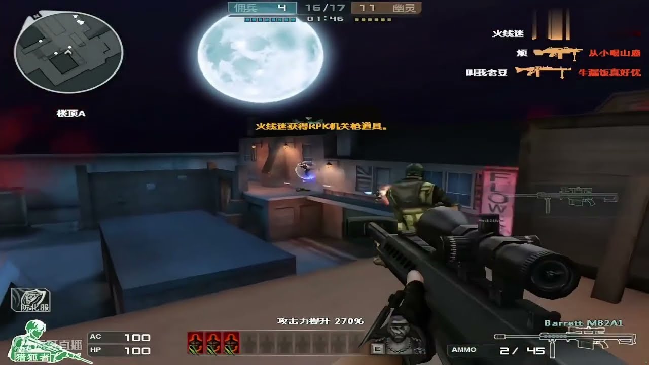 Crossfire China : Barrett M99 - Hero Mode X - Zombie V4