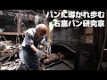 【京都】究極のパンを追い求めるパン研究家