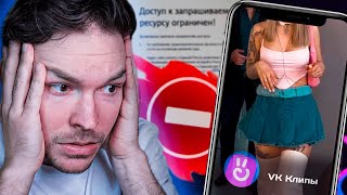 картинка: ВК КЛИПЫ. ОСТАНОВИТЕ ДЕГРАДАЦИЮ