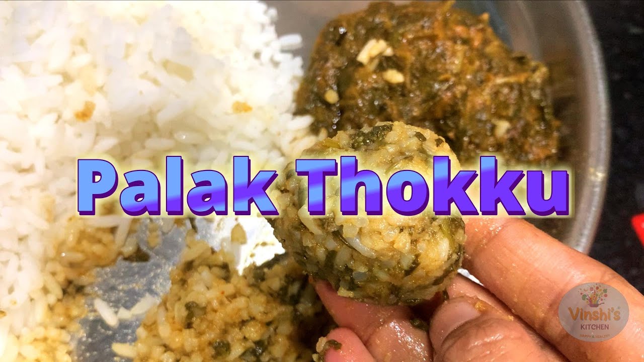 Palak thokku...பாலக்கீரை தொக்கு..💪😋