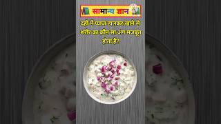 Top 50 Ias Question Gk Question And Answer Gk 429