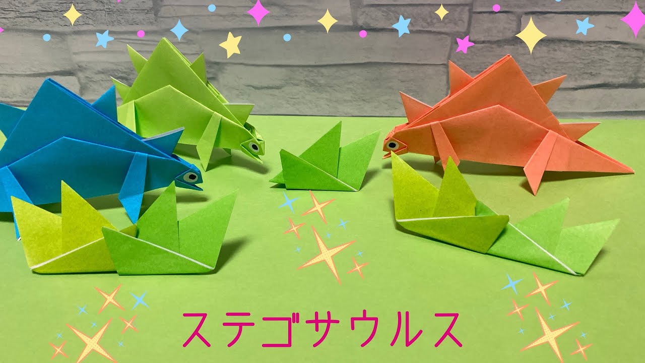 折り紙 男の子が好きな恐竜 ステゴサウルスの折り方 Origami Stegosaurus 簡単恐竜のおりがみ みっつtv Origami 折り紙モンスター