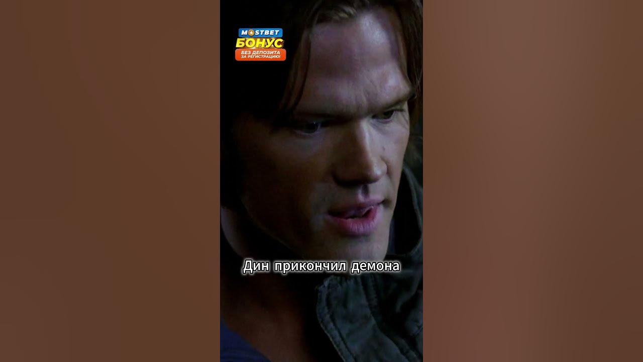 Дин видит истинные лица демонов 🌌 Сверхъестественное #фильм #сериал # ...