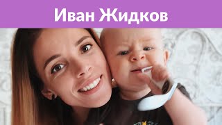 Бывшая девушка Ивана Жидкова: «Я хотела быть законной женой» Бывшая девушка Ивана Жидкова: «Я хотела быть законной женой»