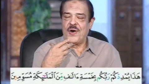سورة آل عمران من الآية 123  إلى الآية 135