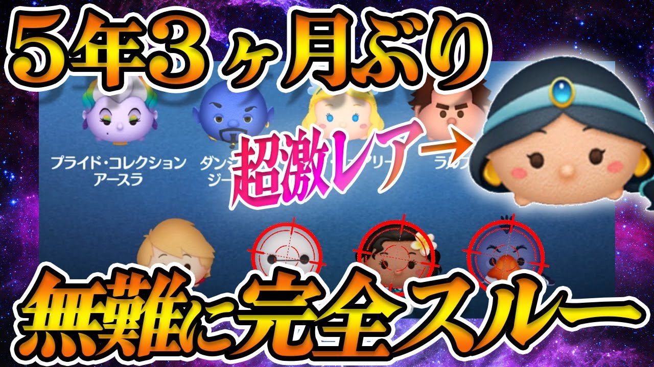 4月ピック②】5年3ヶ月ぶりの曲付き復刻「ジャスミン」引くべき