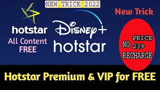 how to hotstar widhout recharge ||free me hostar chalaye screenshot 3