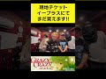 【UNKNOWN BEATS】5月24日はグレクレ!! 『Grazy Crazy a Go Go!!』出演者紹介 #東方アレンジ #GrazyCrazy #GC55 #グレクレゴーゴー