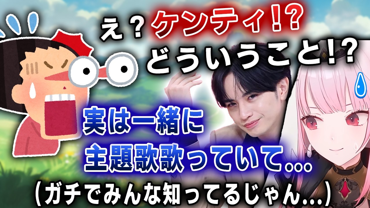 「えっ、あのケンティーと！？」日本での知名度が想像以上で、周囲の反応にビビるカリオペ【ホロライブEN切り抜き】