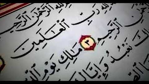 سورة الفاتحة| تلاوة خاشعة | افضل القراءات