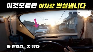 이런설명은 없을겁니다.차폭에 정말 도움될겁니다.