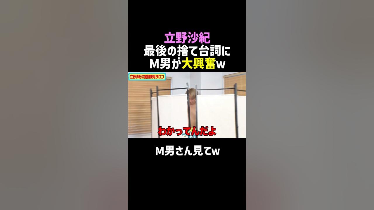Ｍ男　台詞 