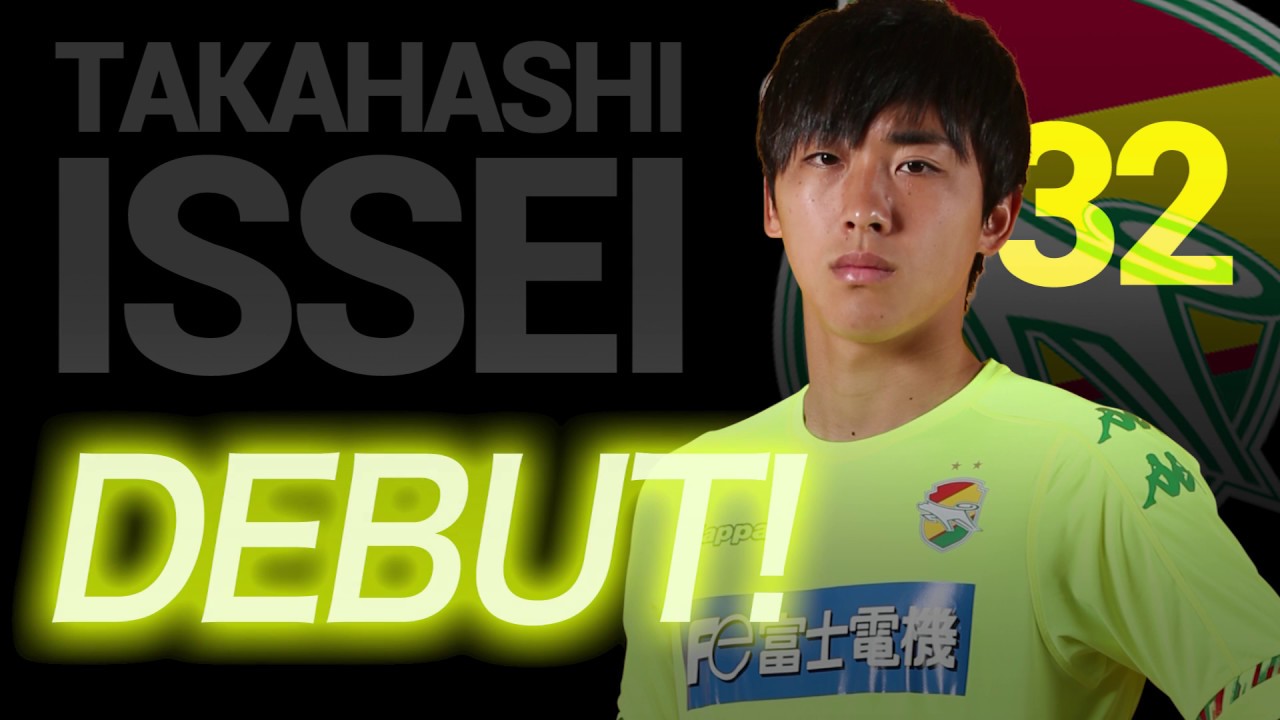 ジェフ公式】高橋壱晟選手 J2リーグ開幕戦デビュー！ - YouTube