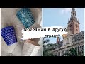 ПОКУПКИ ИЗ ШВЕЦИИ 💫 ВАЖНАЯ НОВОСТЬ 🙈