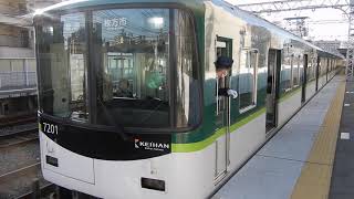 京阪本線　関目駅1番ホームから7200系普通が発車