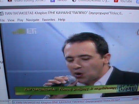 ΠΑΝΑΓΙΩΤΗΣ ΛΑΛΕΖΑΣ,Κλαρίνο Γιάν