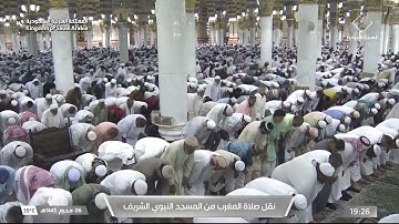 صلاة المغرب في المسجد النبوي الشريف بالمدينة المنورة - تلاوة الشيخ د. عبدالباري الثبيتي.