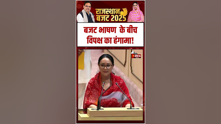 Rajasthan Budget 2025: बजट भाषण  के बीच विपक्ष का हंगामा! | Bhajanlal Government | Diya Kumari | BJP