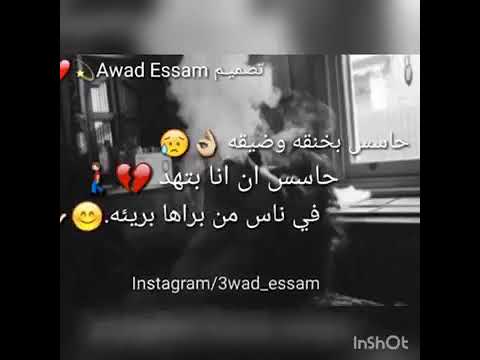 حالت وتس حاسس بخنقه وضيقة أحمد سعد