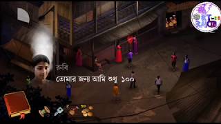MISSING gems tutorial bangla part 2. .  মিসিং গেমস টিওটিরিয়াল বাংলা পর্ব ২...