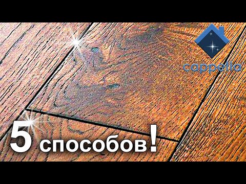 Видео: Красивые устойчивые деревянные полы из Динешена