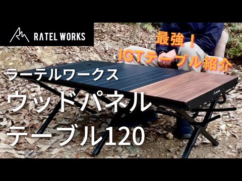 IGT規格アイアンテーブル【ラーテルワークス、toadtable