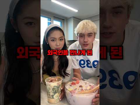한식 좋아하는 외국인과 <strong>에이미</strong> 콜라보