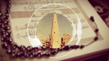 القراءة النجدية سورة المسد بصوت القارئ محمد بن صالح الكريدا